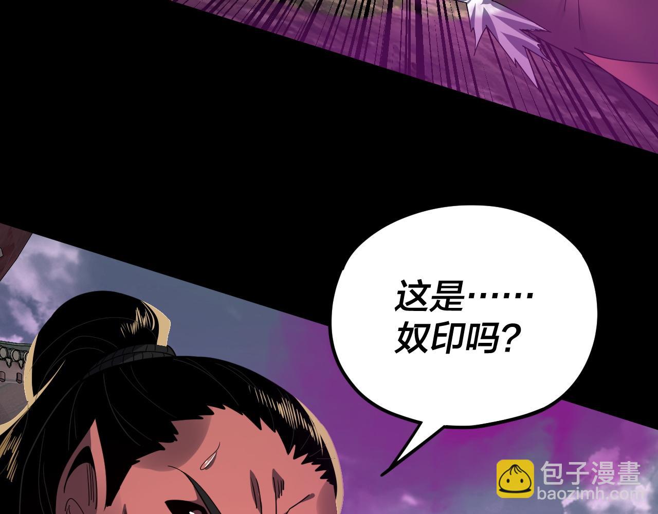 《我！天命大反派（隔周双更）》第87话 人祖殿圣女 第34页