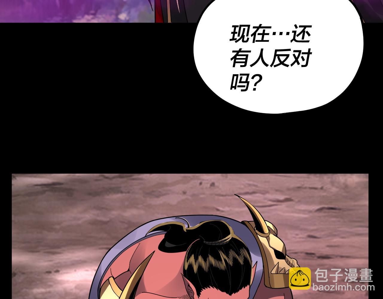 《我！天命大反派（隔周双更）》第87话 人祖殿圣女 第38页