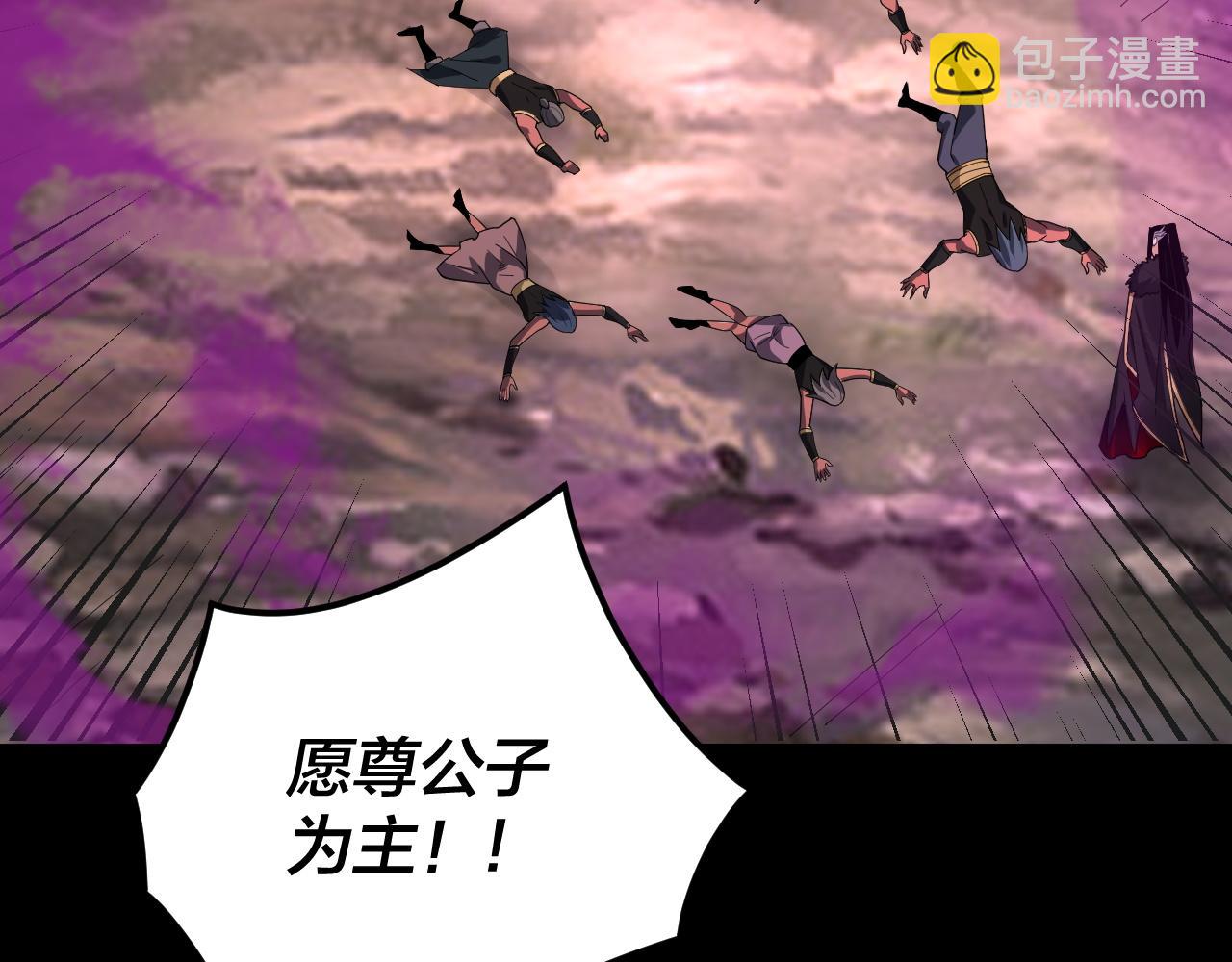 《我！天命大反派（隔周双更）》第87话 人祖殿圣女 第41页