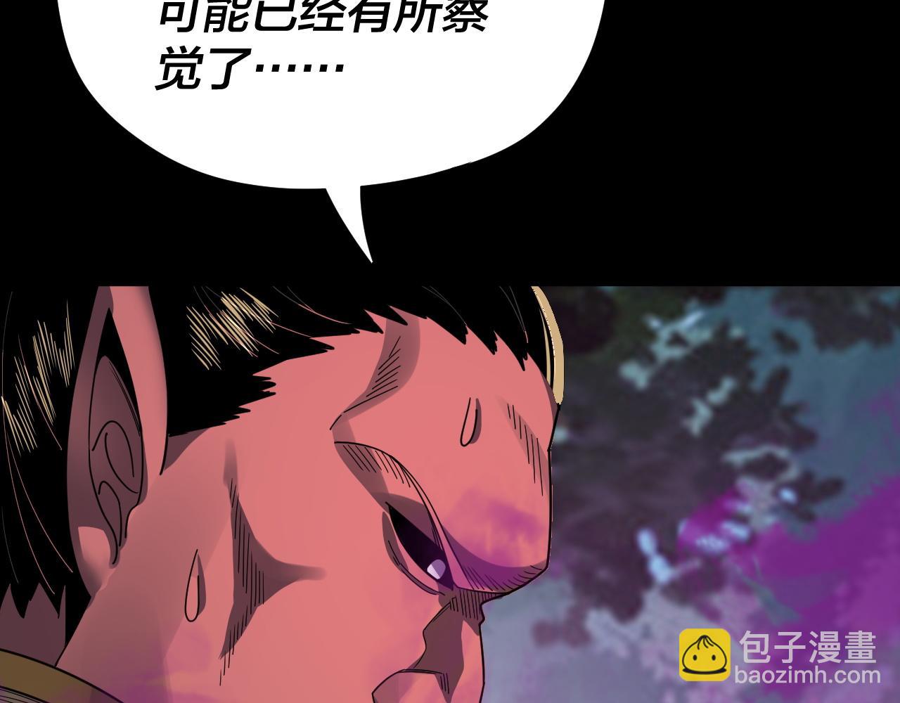 《我！天命大反派（隔周双更）》第87话 人祖殿圣女 第47页