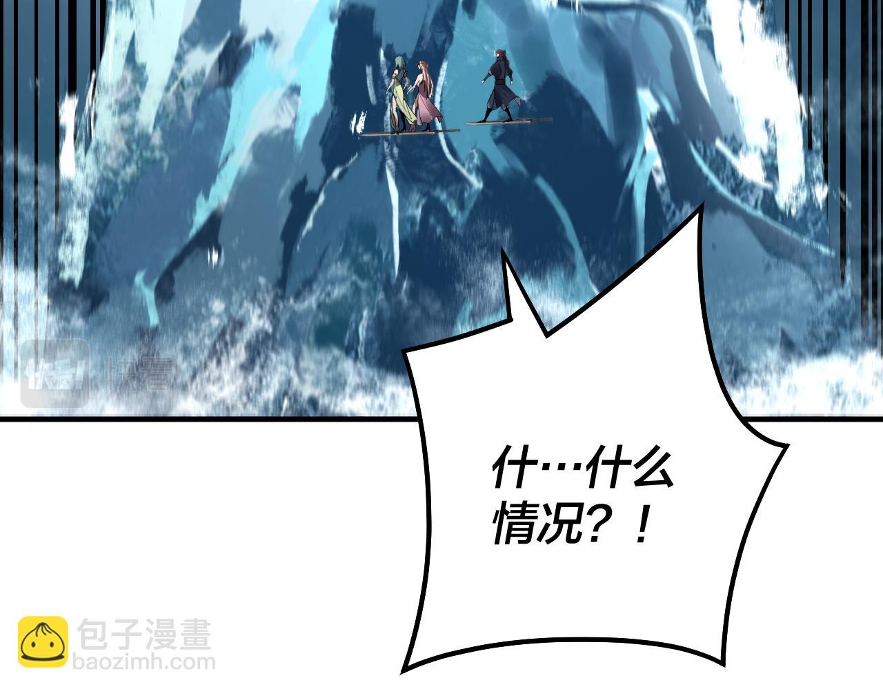 《我！天命大反派（隔周双更）》第84话 又道心起誓？ 第14页