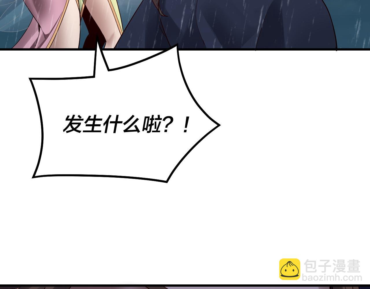 《我！天命大反派（隔周双更）》第84话 又道心起誓？ 第16页
