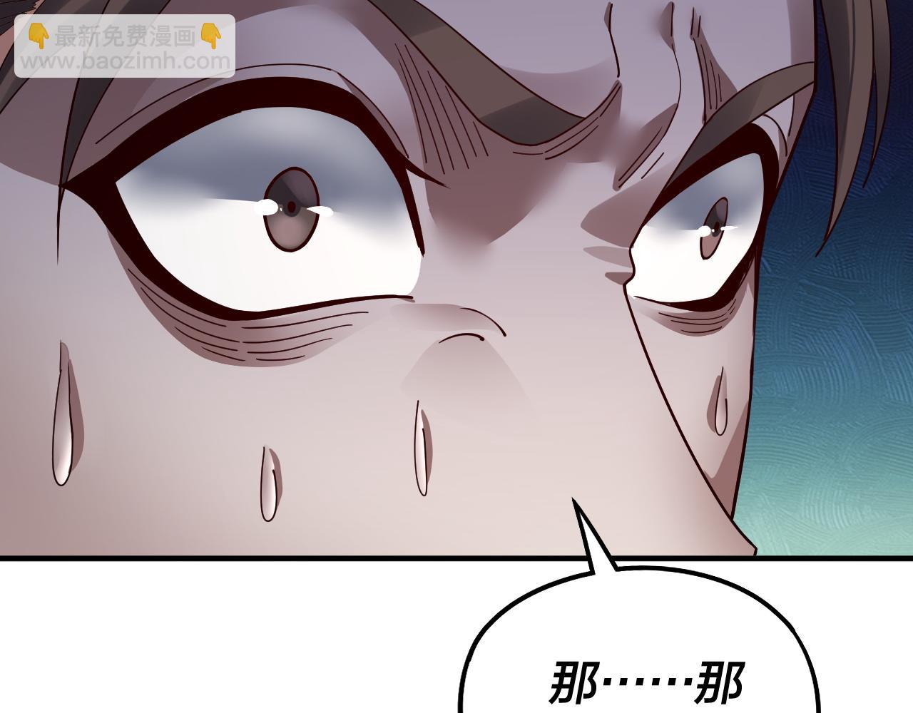 《我！天命大反派（隔周双更）》第84话 又道心起誓？ 第17页