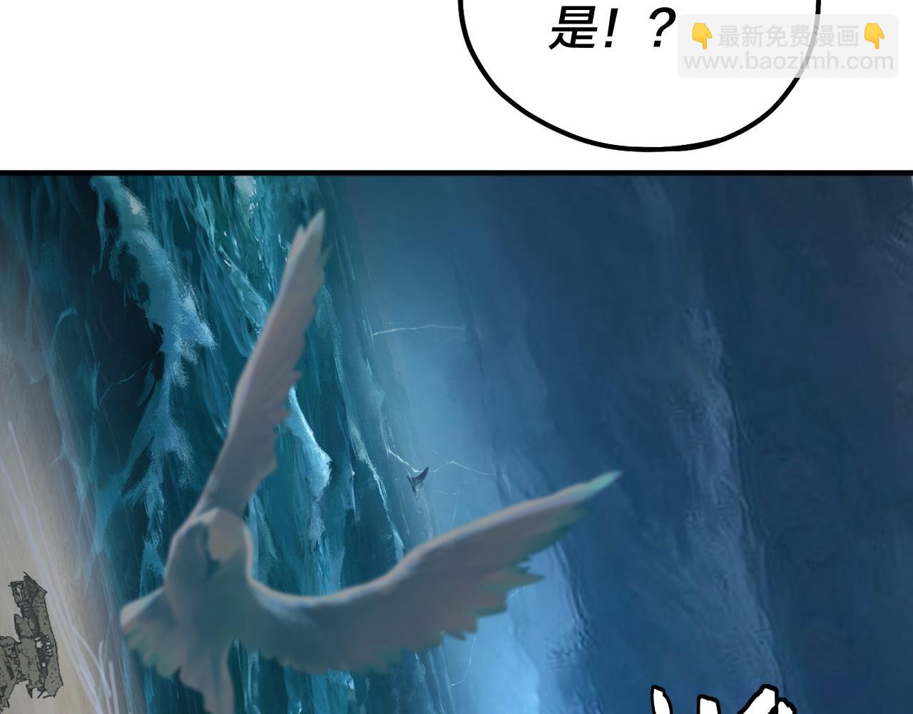 《我！天命大反派（隔周双更）》第84话 又道心起誓？ 第18页