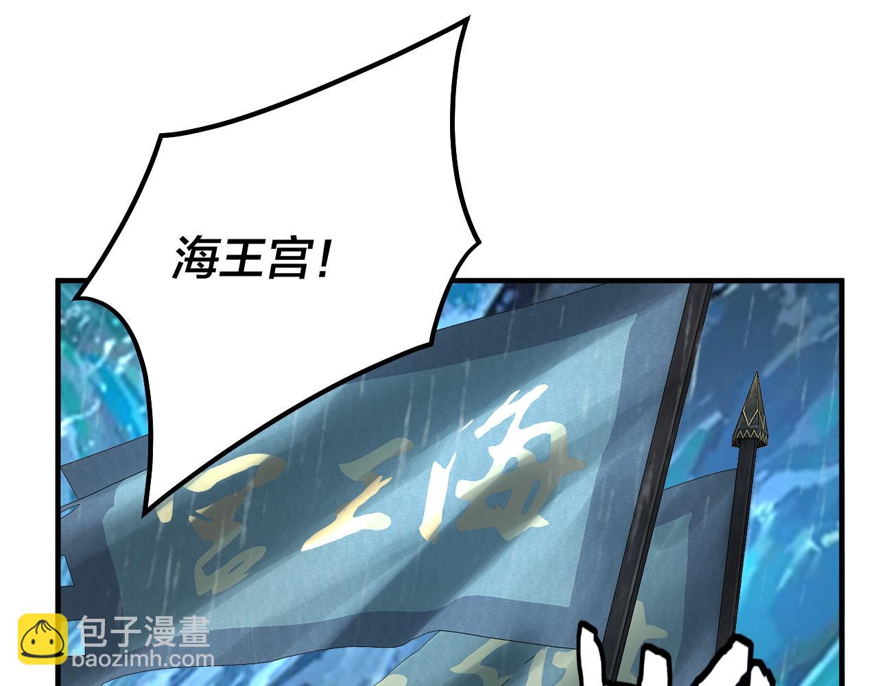 《我！天命大反派（隔周双更）》第84话 又道心起誓？ 第23页