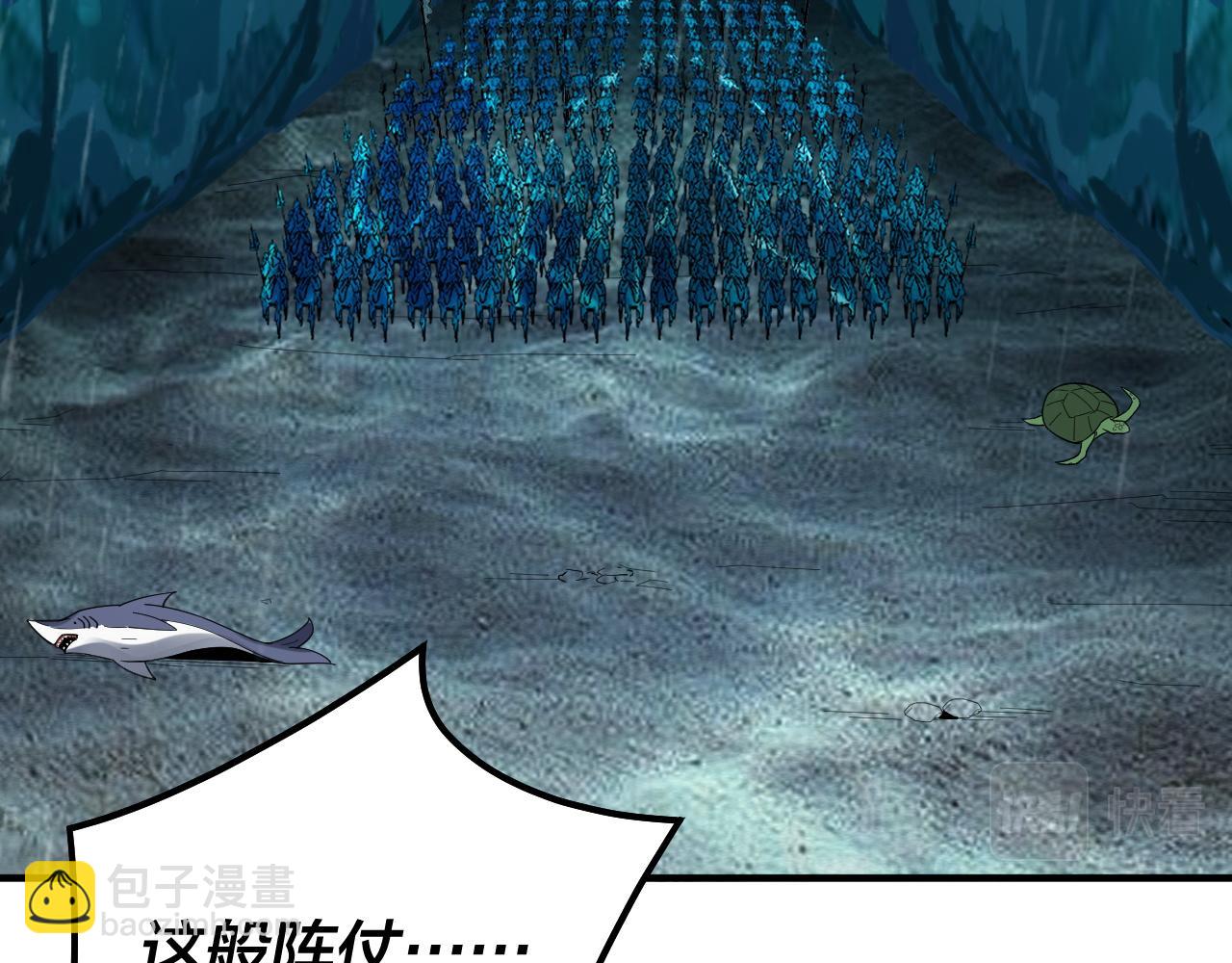 《我！天命大反派（隔周双更）》第84话 又道心起誓？ 第26页