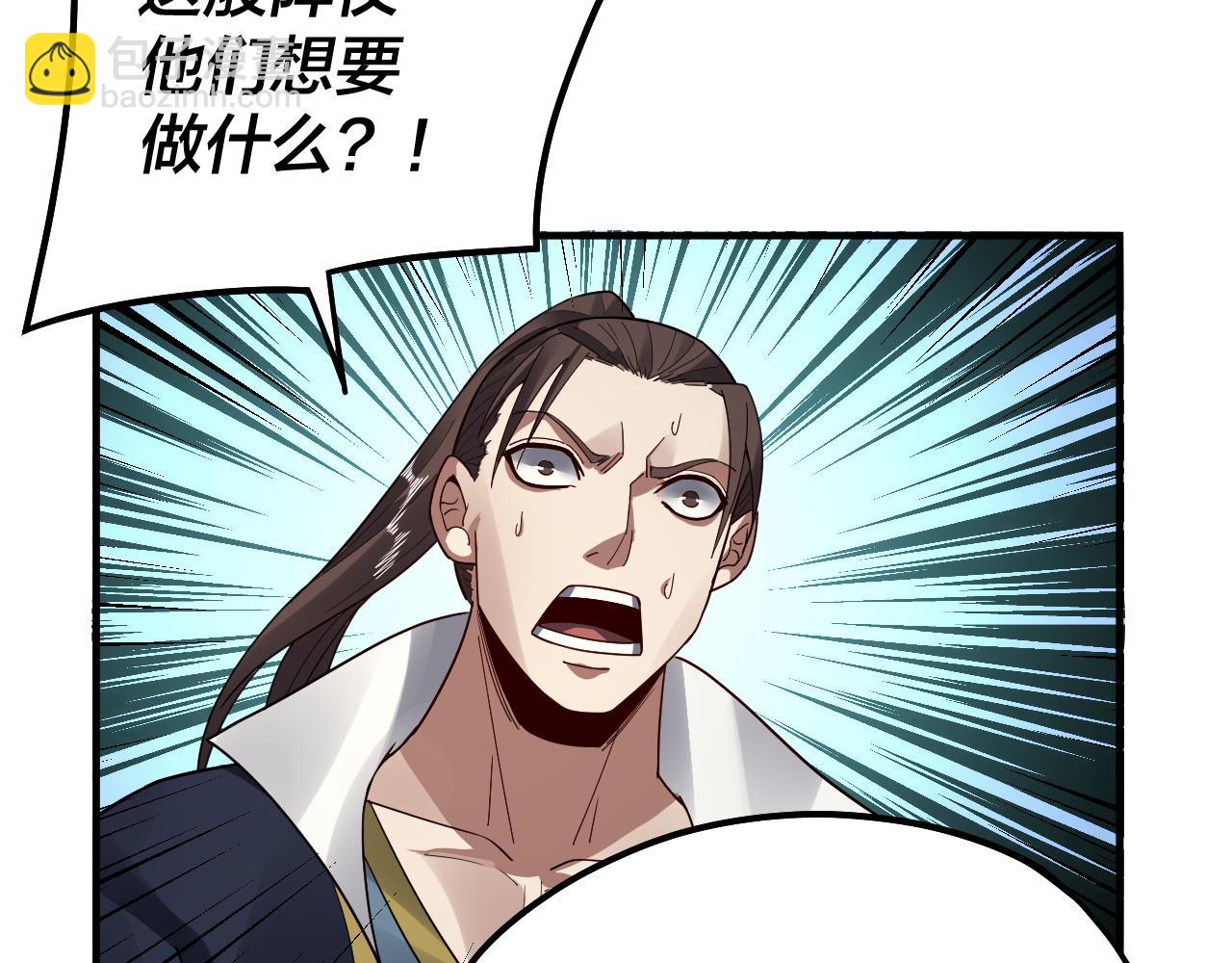 《我！天命大反派（隔周双更）》第84话 又道心起誓？ 第27页