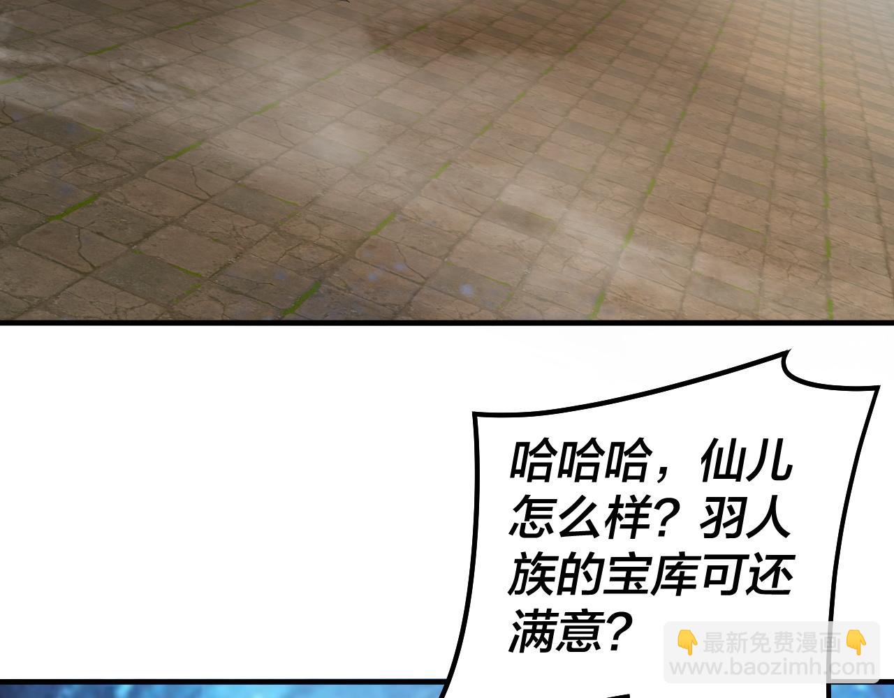 《我！天命大反派（隔周双更）》第84话 又道心起誓？ 第34页