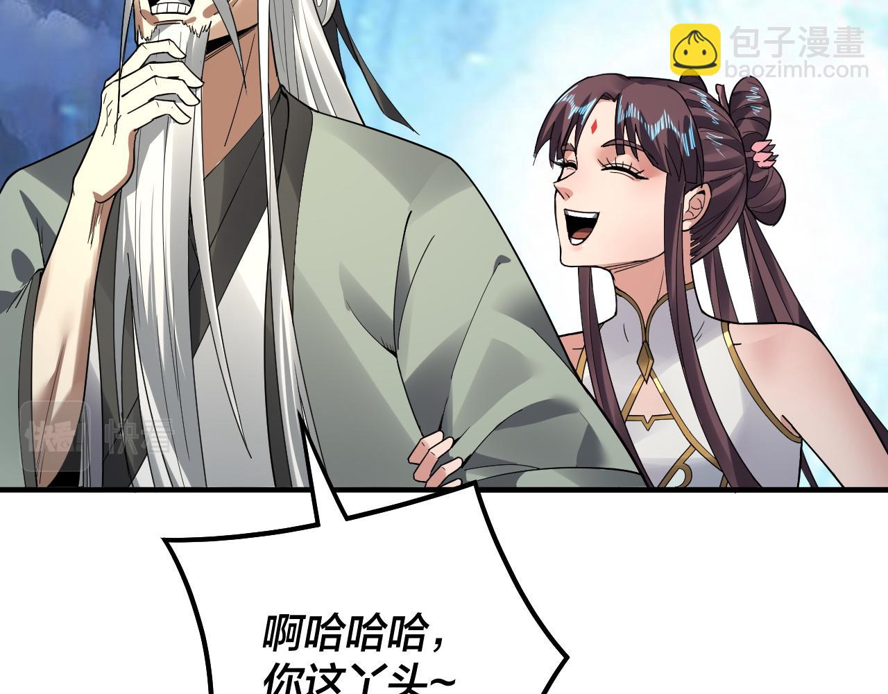 《我！天命大反派（隔周双更）》第84话 又道心起誓？ 第39页
