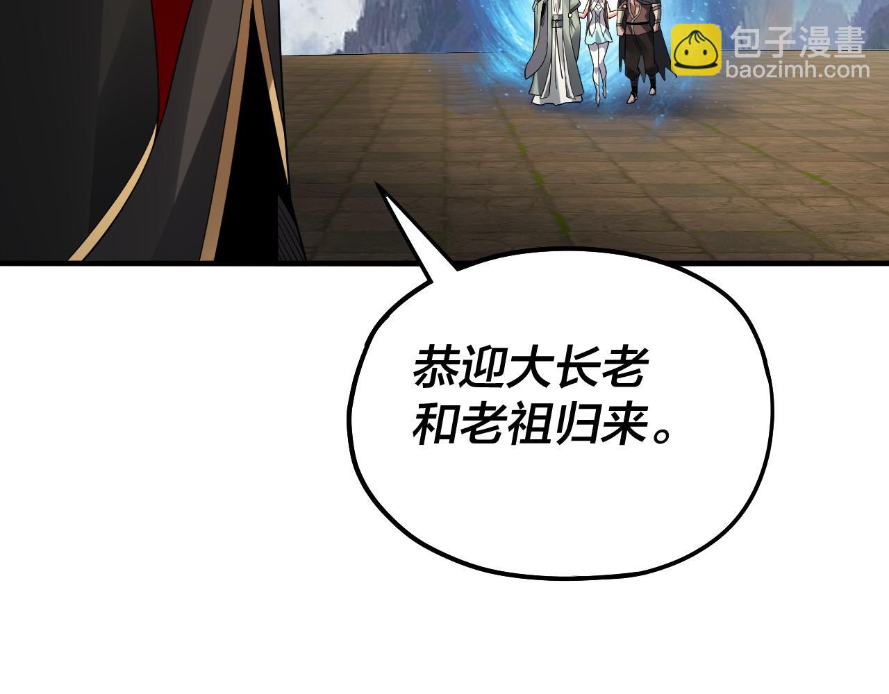 《我！天命大反派（隔周双更）》第84话 又道心起誓？ 第41页