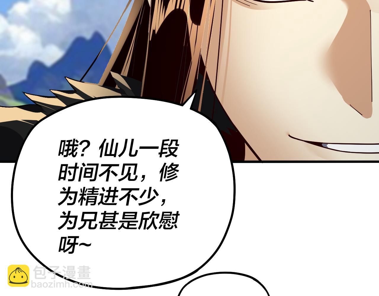 《我！天命大反派（隔周双更）》第84话 又道心起誓？ 第48页