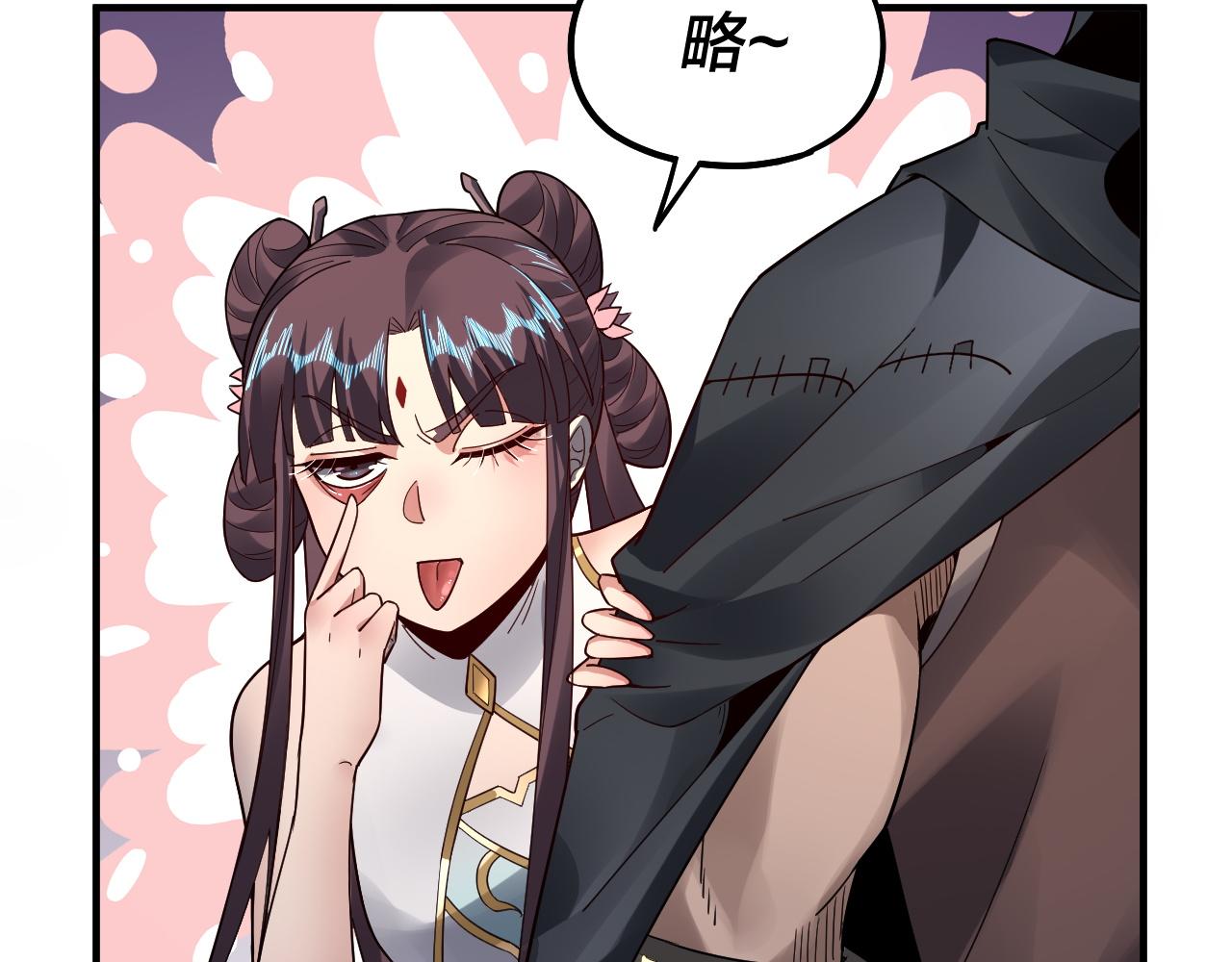 《我！天命大反派（隔周双更）》第84话 又道心起誓？ 第49页