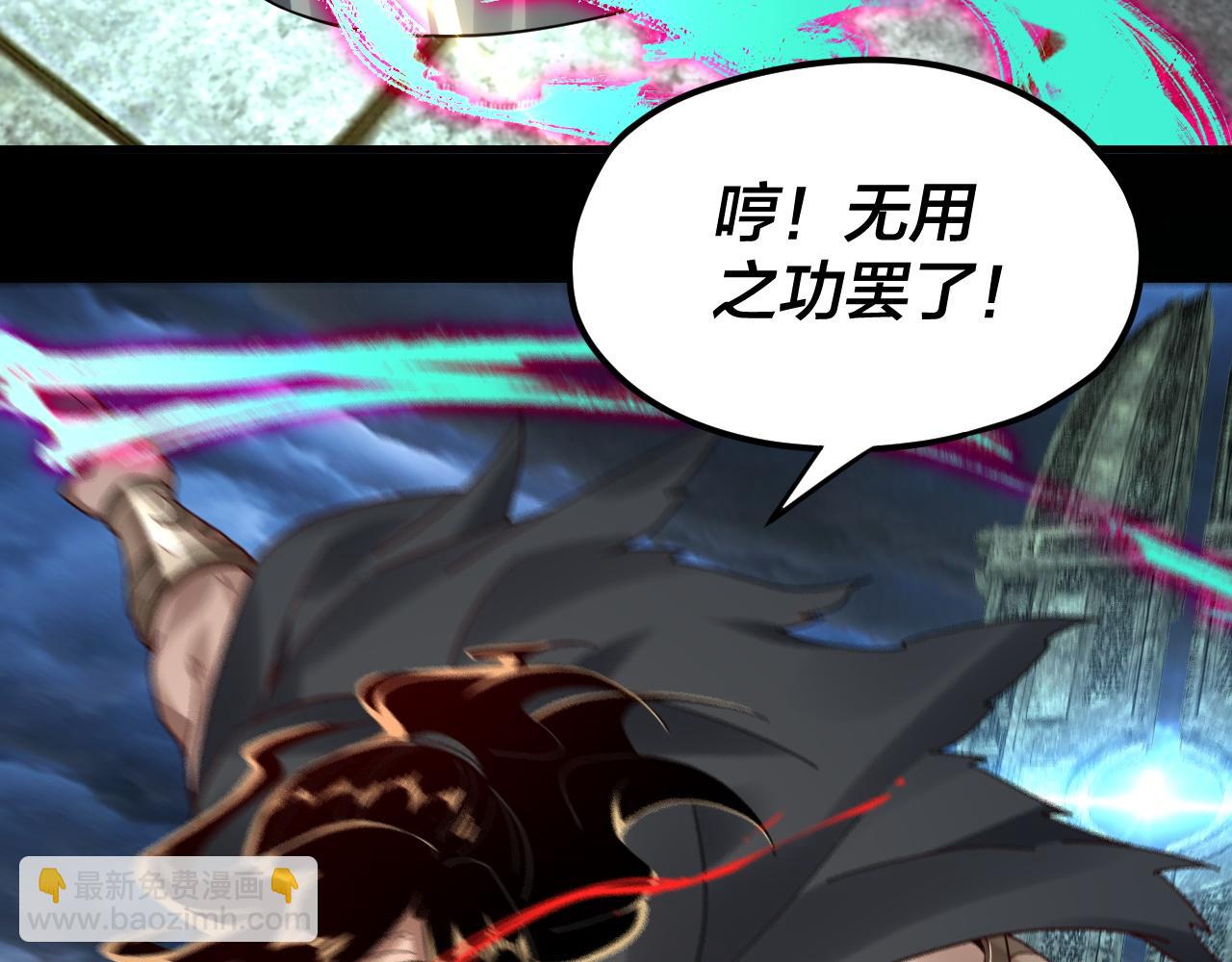 《我！天命大反派（隔周双更）》第86话 意外惊喜 第14页