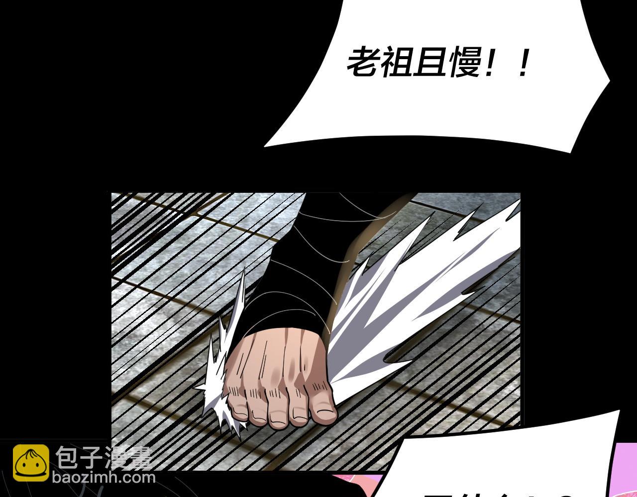 《我！天命大反派（隔周双更）》第86话 意外惊喜 第16页