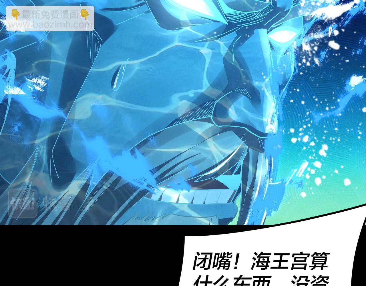 《我！天命大反派（隔周双更）》第86话 意外惊喜 第20页