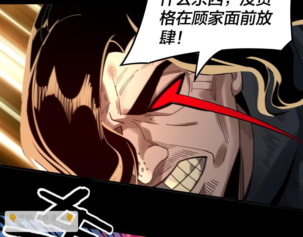 《我！天命大反派（隔周双更）》第86话 意外惊喜 第21页