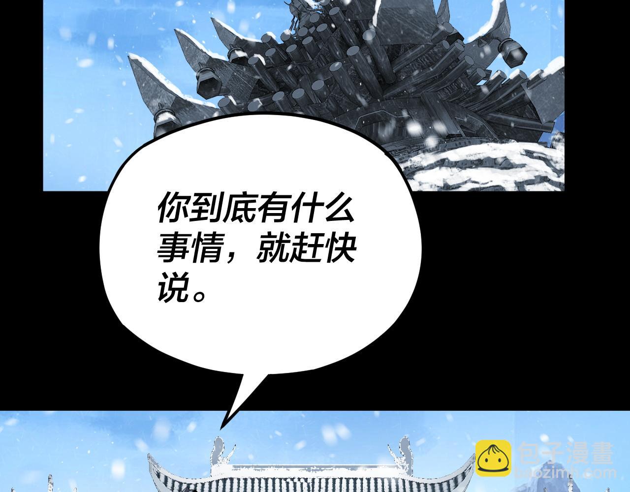 《我！天命大反派（隔周双更）》第86话 意外惊喜 第29页