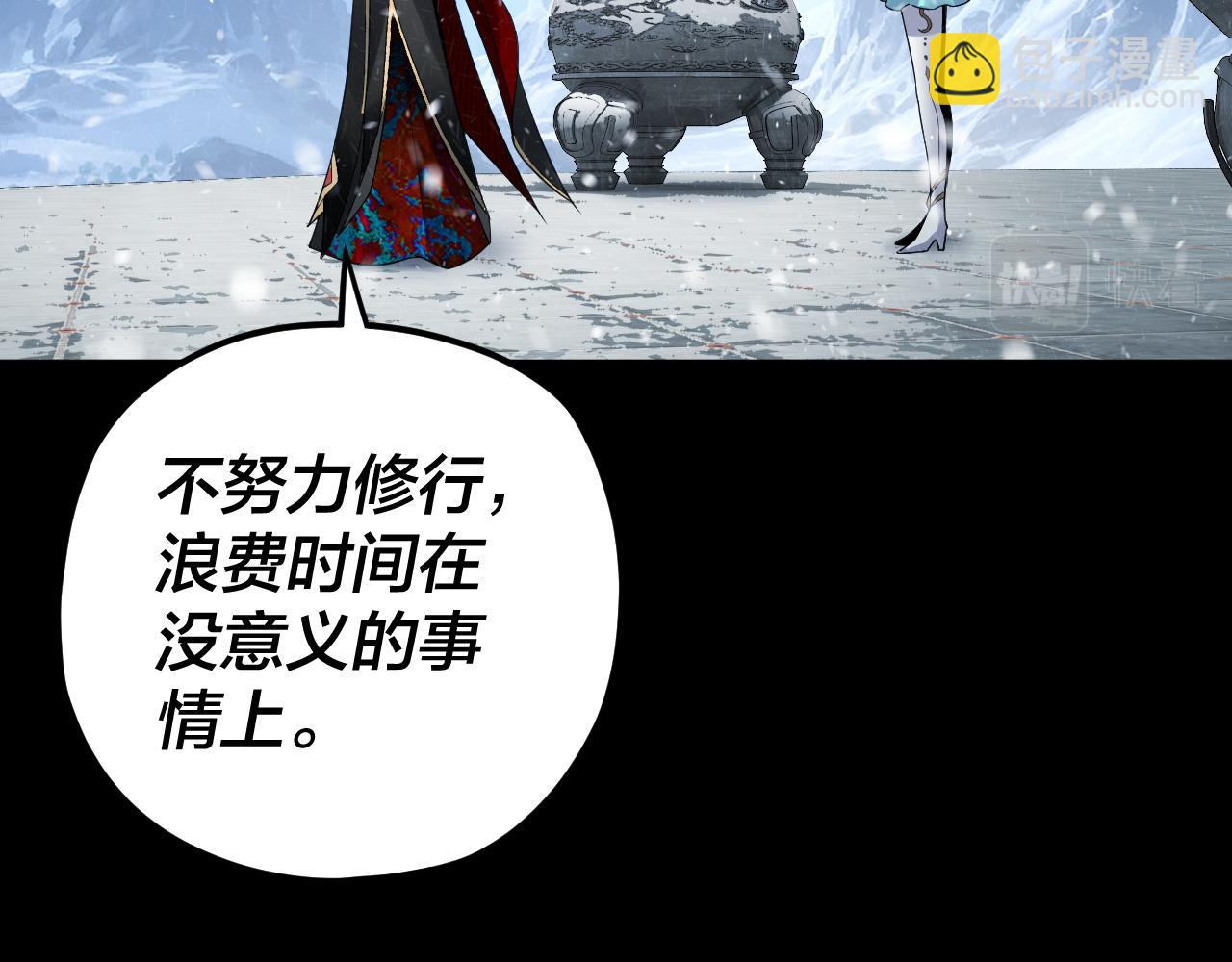 《我！天命大反派（隔周双更）》第86话 意外惊喜 第34页
