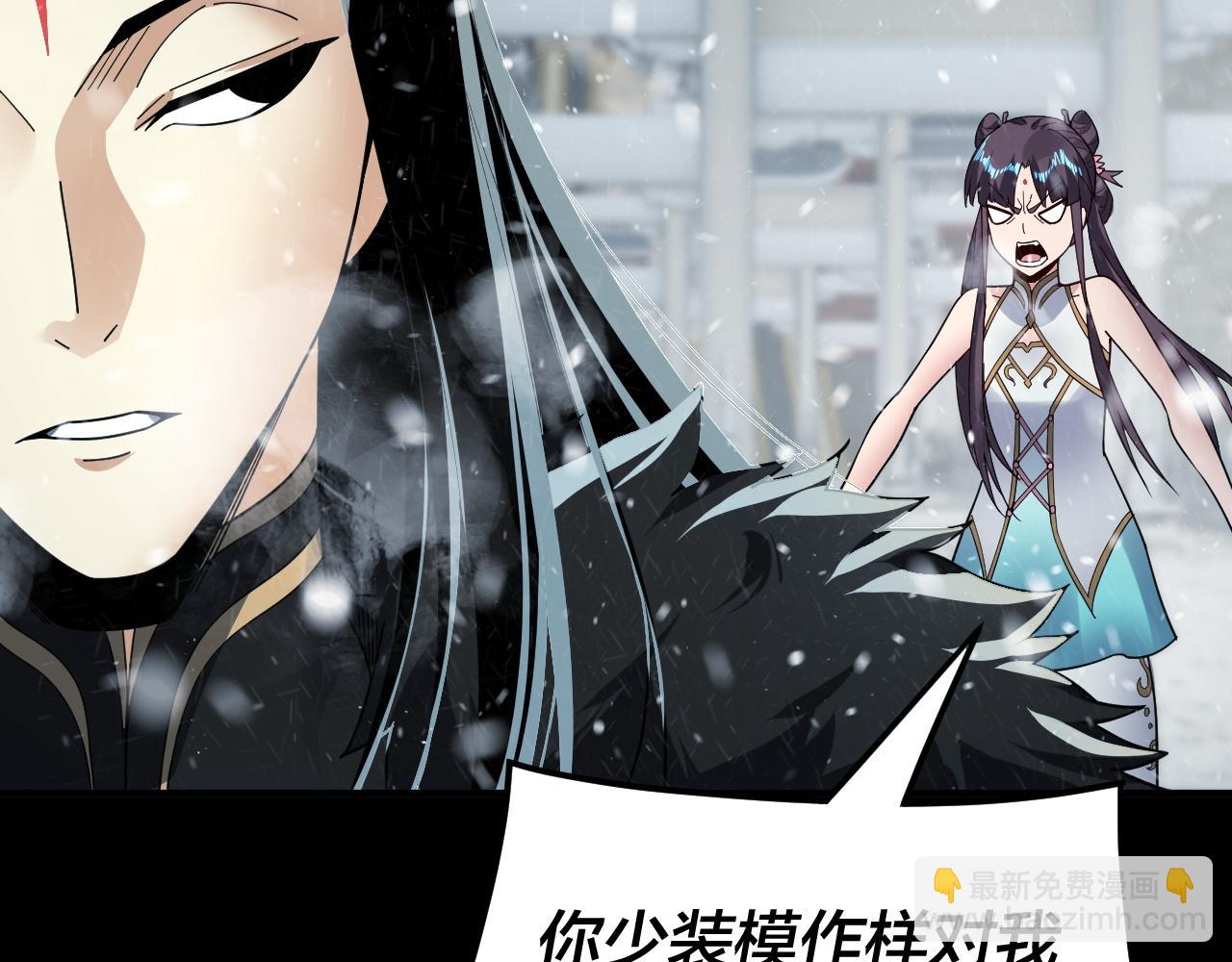 《我！天命大反派（隔周双更）》第86话 意外惊喜 第36页