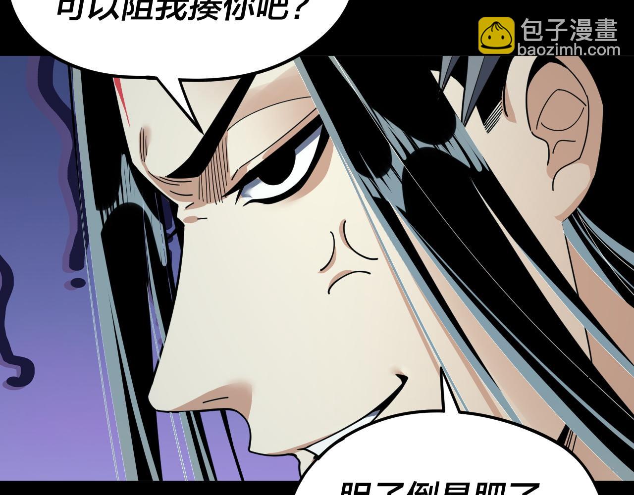 《我！天命大反派（隔周双更）》第86话 意外惊喜 第38页
