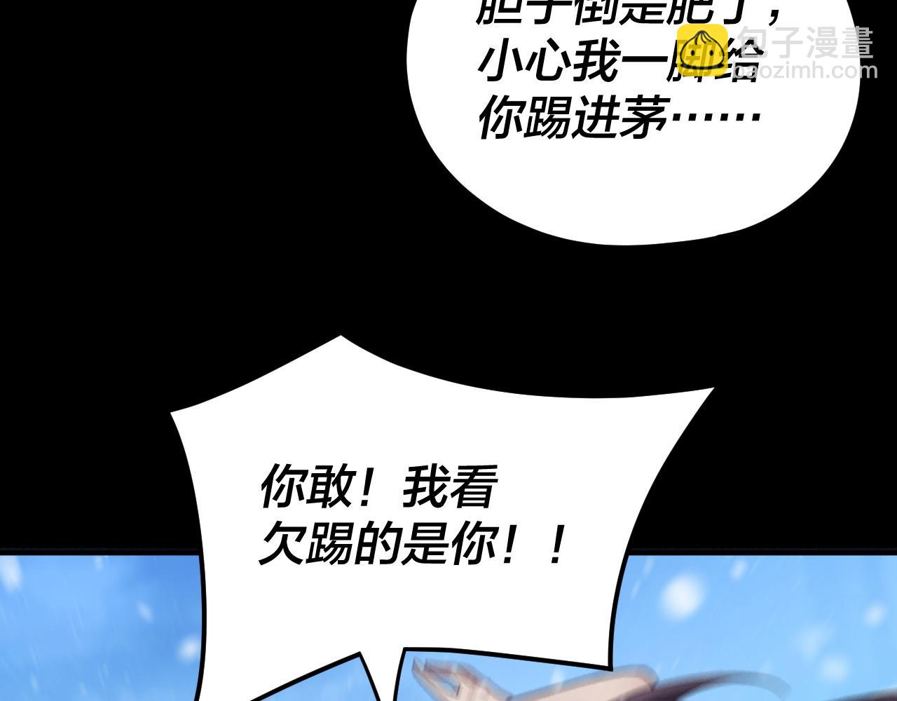 《我！天命大反派（隔周双更）》第86话 意外惊喜 第39页
