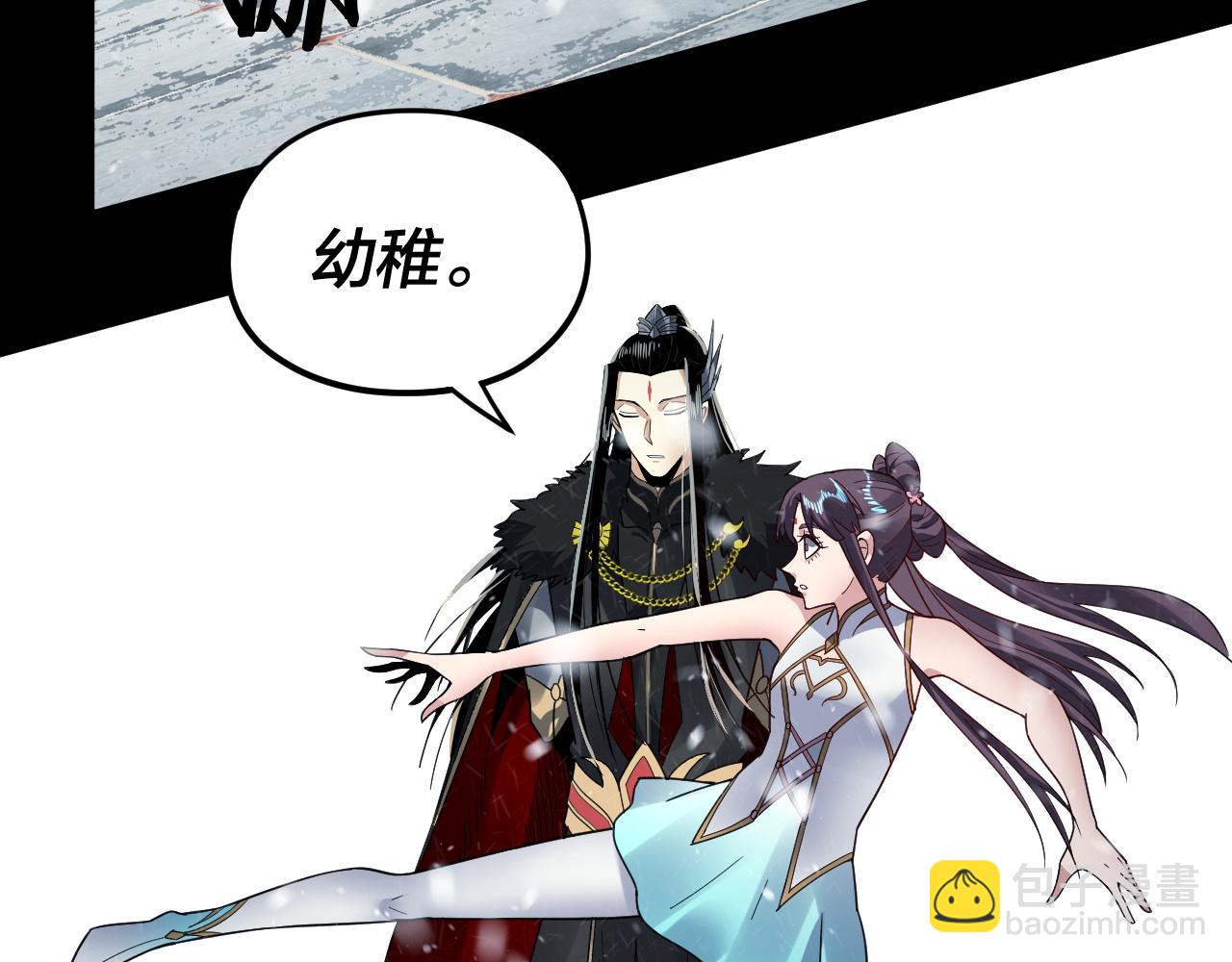 《我！天命大反派（隔周双更）》第86话 意外惊喜 第42页