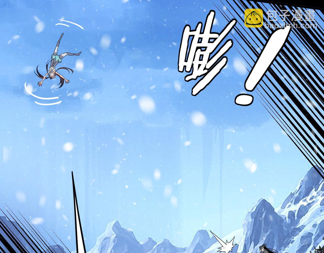 《我！天命大反派（隔周双更）》第86话 意外惊喜 第45页