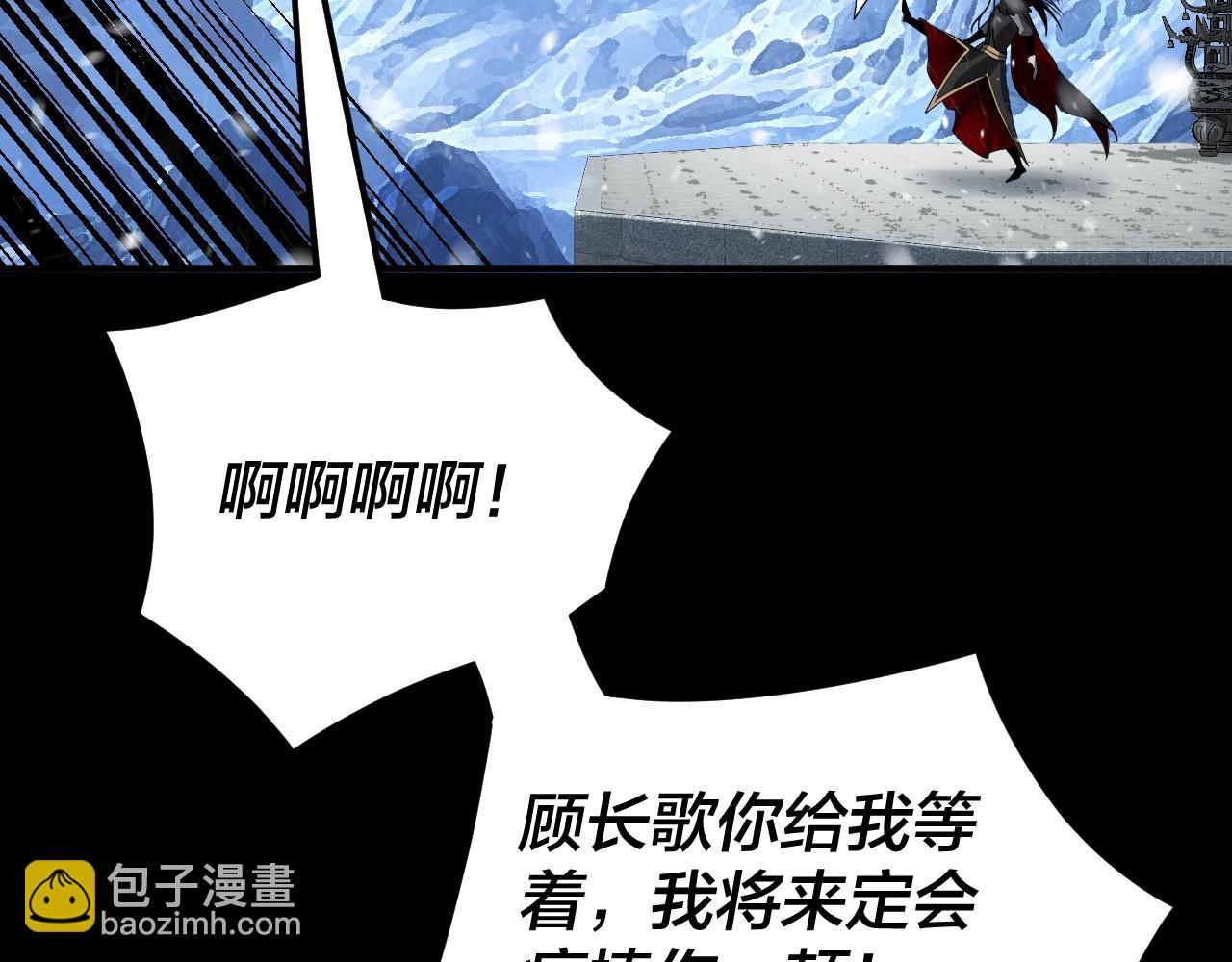 《我！天命大反派（隔周双更）》第86话 意外惊喜 第46页
