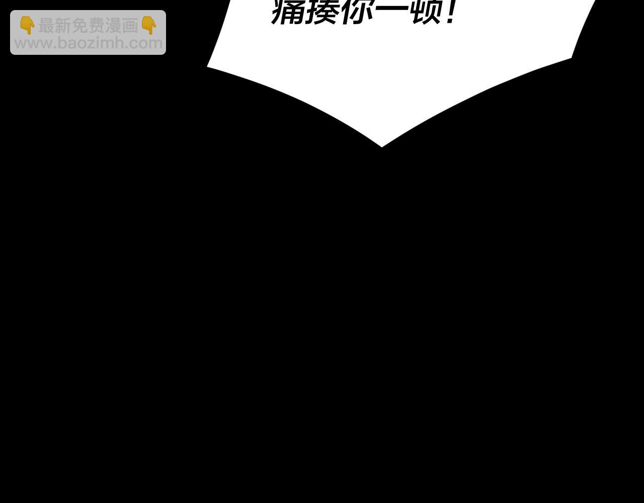 《我！天命大反派（隔周双更）》第86话 意外惊喜 第47页