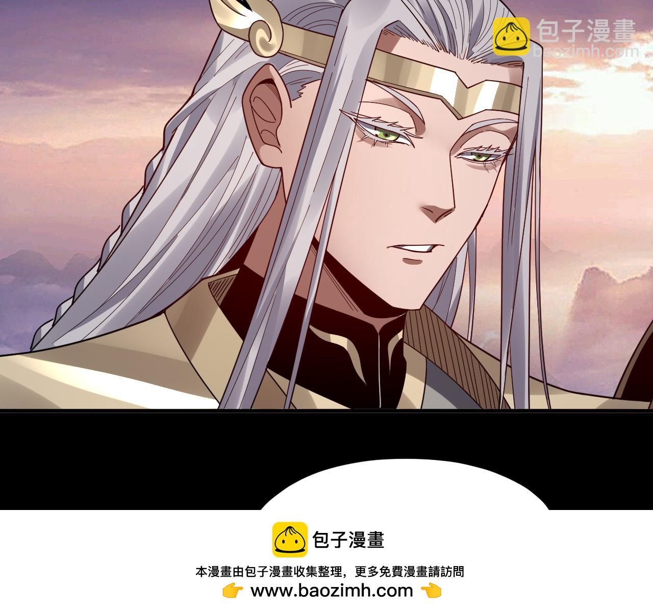 《我！天命大反派（隔周双更）》第86话 意外惊喜 第50页