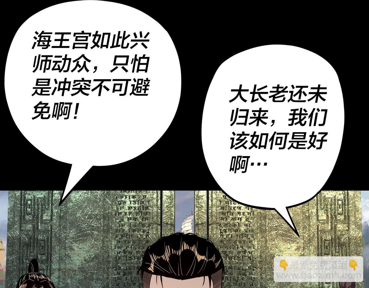 《我！天命大反派（隔周双更）》第85话 挖骨还妹演到流泪！ 第10页