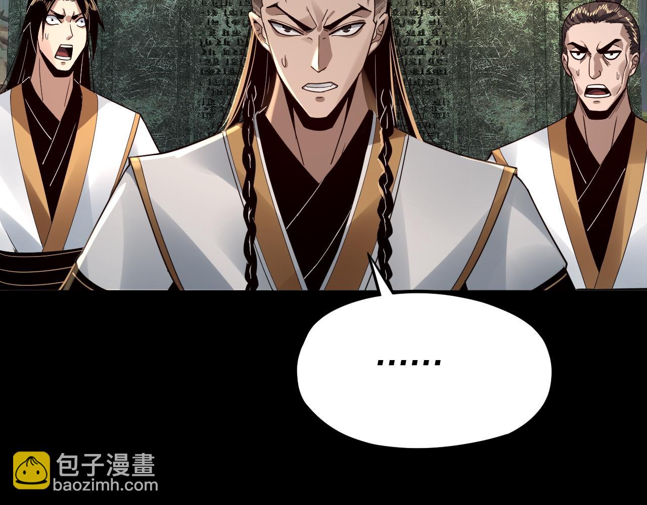 《我！天命大反派（隔周双更）》第85话 挖骨还妹演到流泪！ 第11页
