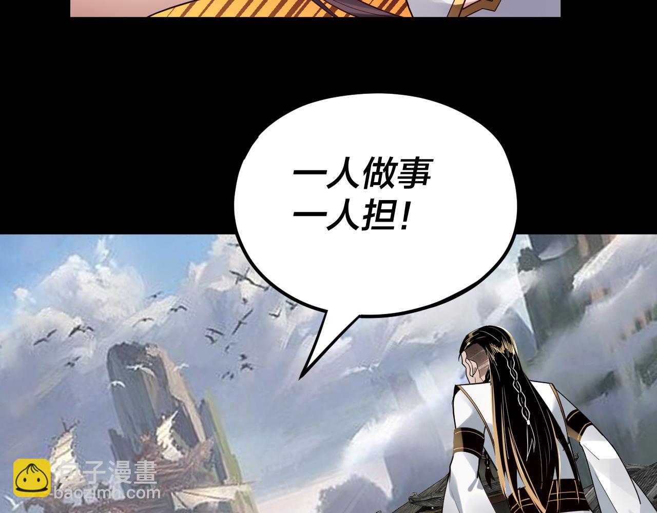 《我！天命大反派（隔周双更）》第85话 挖骨还妹演到流泪！ 第13页