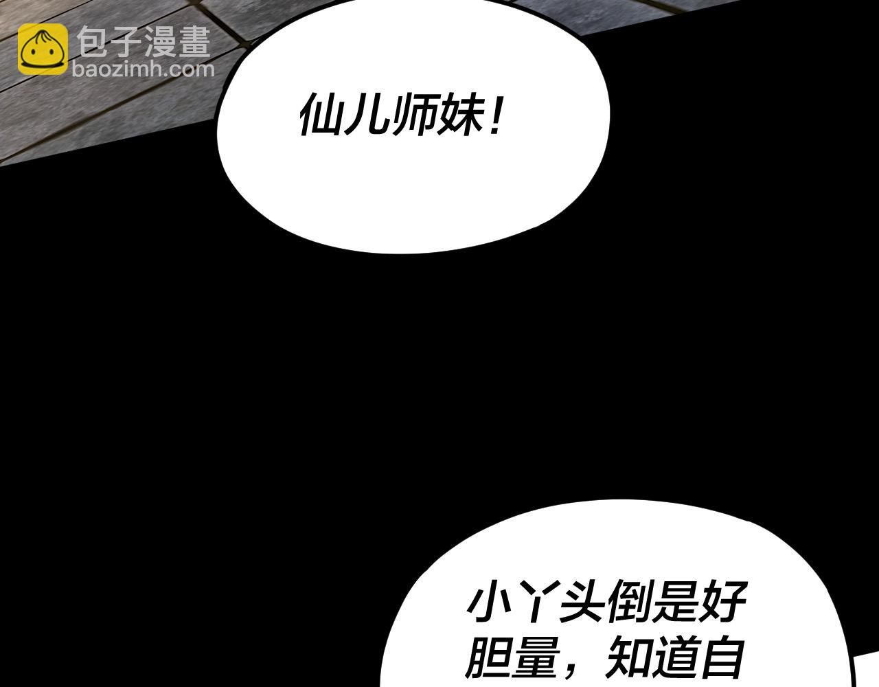 《我！天命大反派（隔周双更）》第85话 挖骨还妹演到流泪！ 第15页