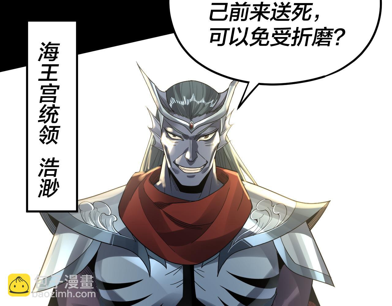 《我！天命大反派（隔周双更）》第85话 挖骨还妹演到流泪！ 第16页