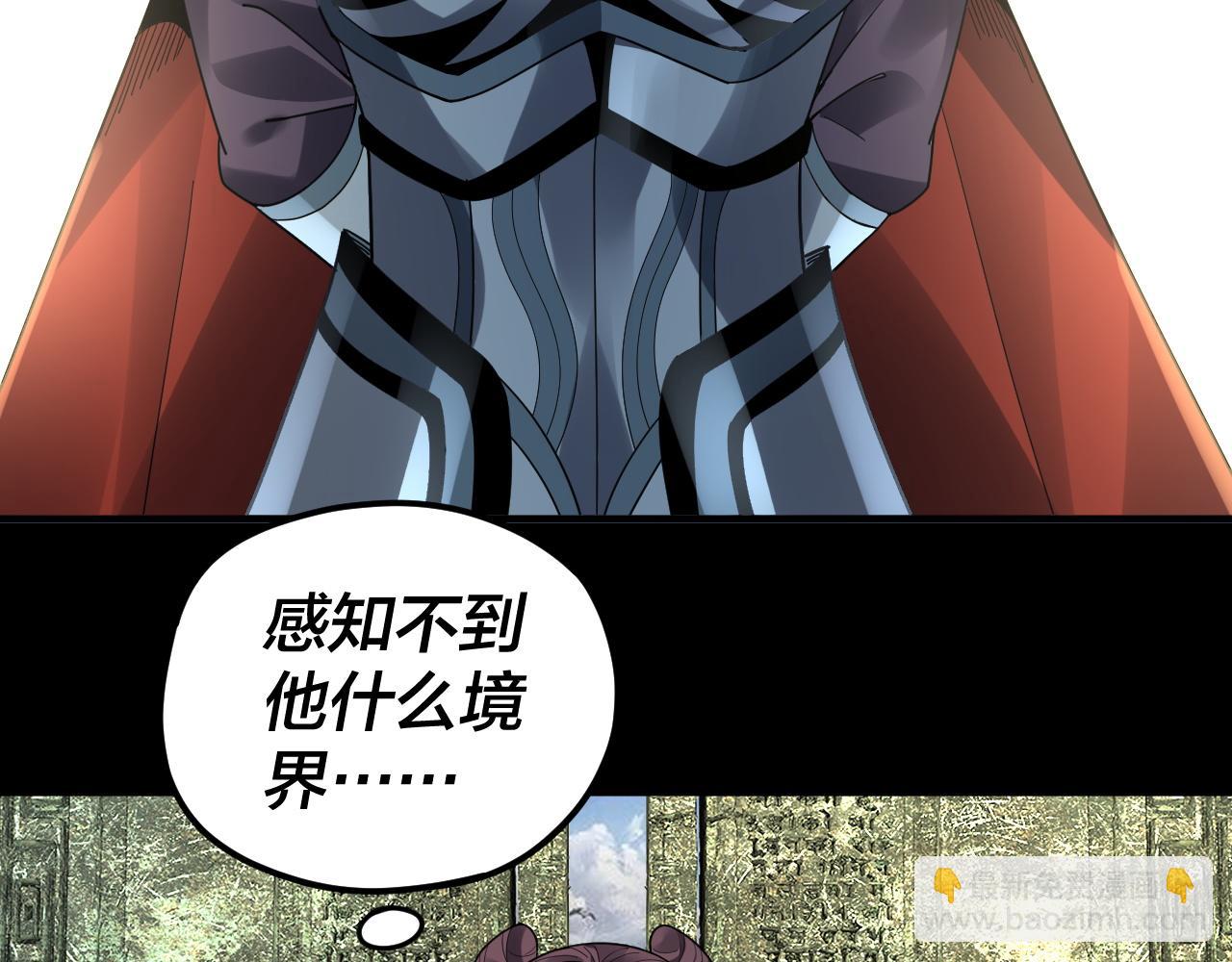 《我！天命大反派（隔周双更）》第85话 挖骨还妹演到流泪！ 第17页