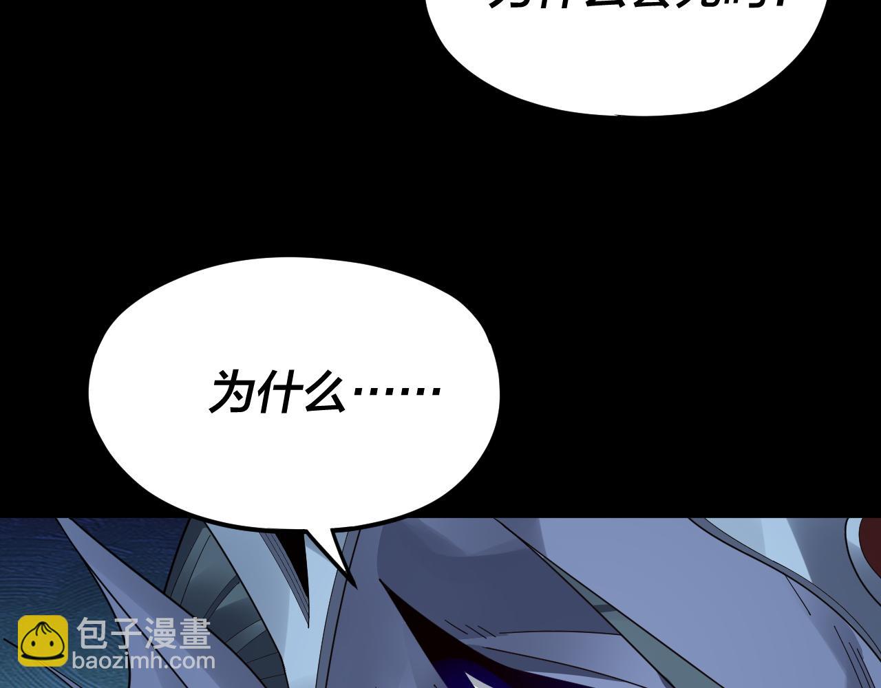 《我！天命大反派（隔周双更）》第85话 挖骨还妹演到流泪！ 第19页