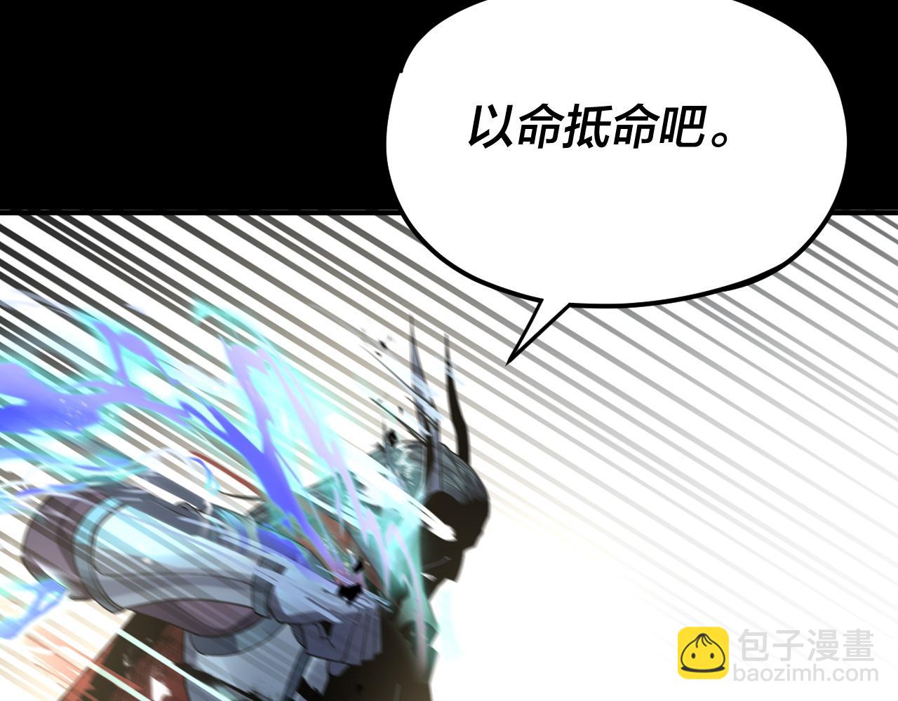 《我！天命大反派（隔周双更）》第85话 挖骨还妹演到流泪！ 第25页