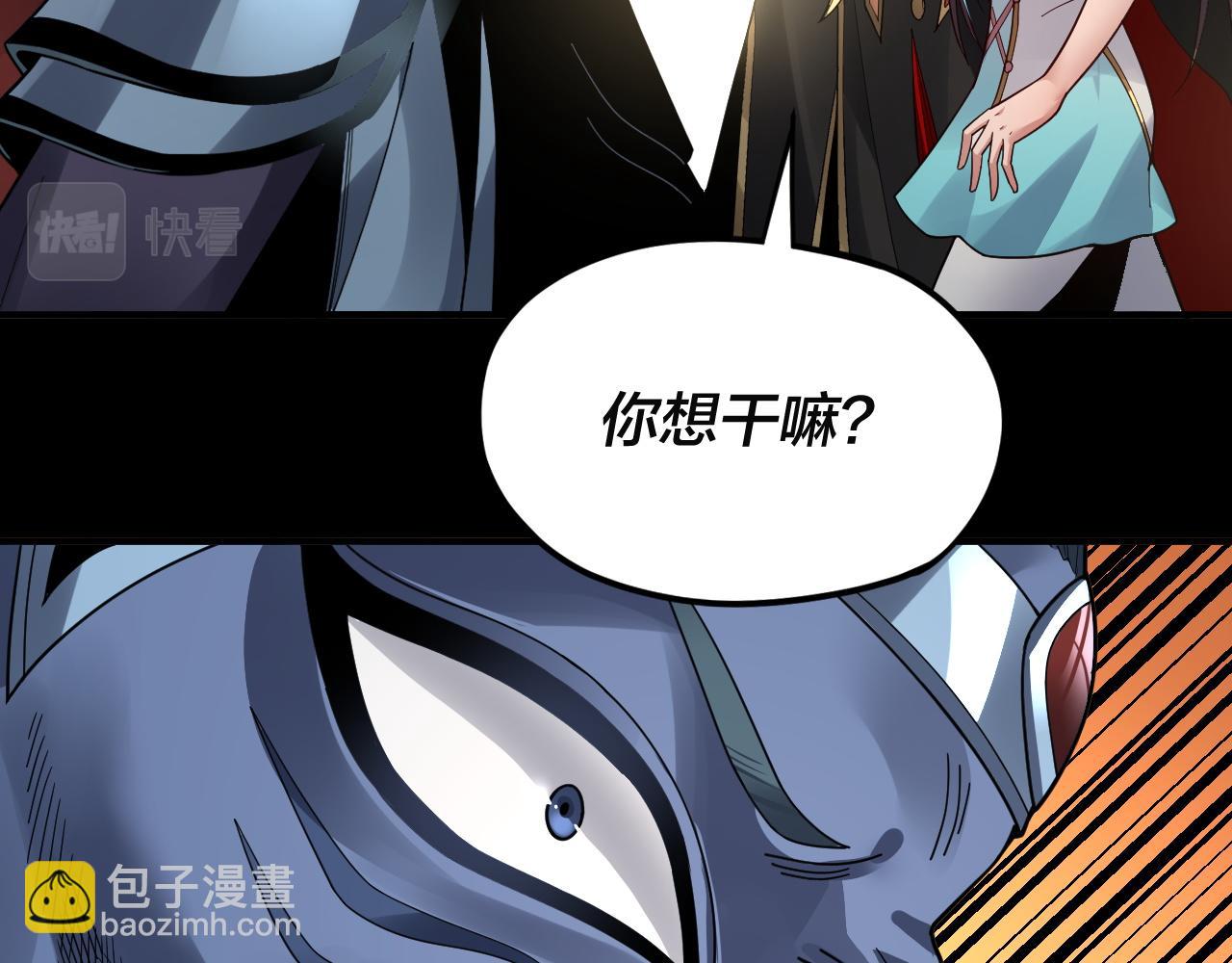 《我！天命大反派（隔周双更）》第85话 挖骨还妹演到流泪！ 第30页