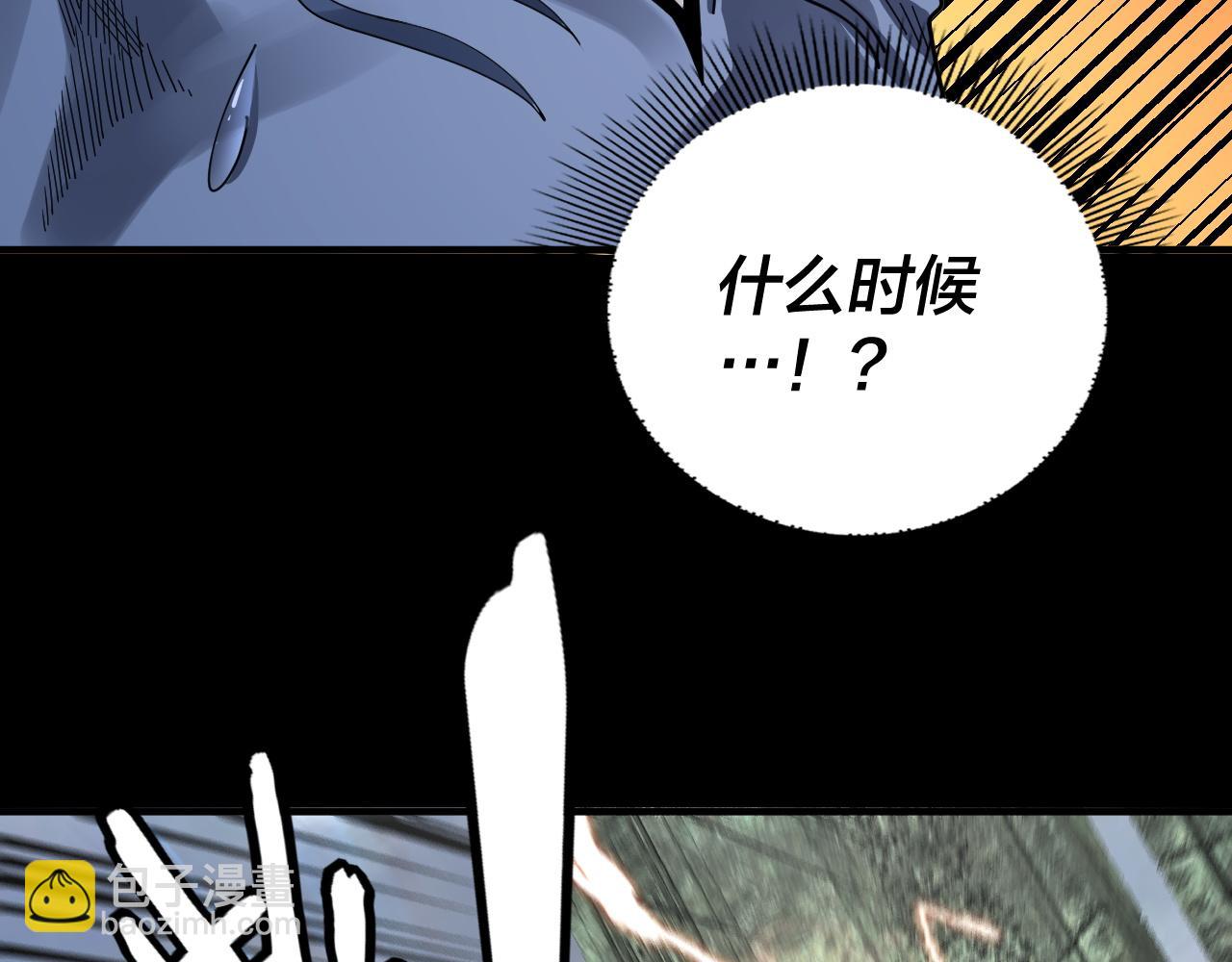 《我！天命大反派（隔周双更）》第85话 挖骨还妹演到流泪！ 第31页