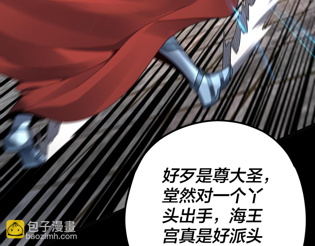 《我！天命大反派（隔周双更）》第85话 挖骨还妹演到流泪！ 第33页