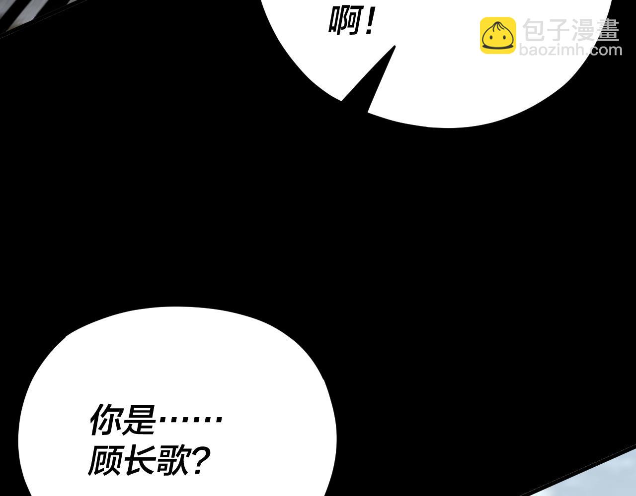 《我！天命大反派（隔周双更）》第85话 挖骨还妹演到流泪！ 第34页