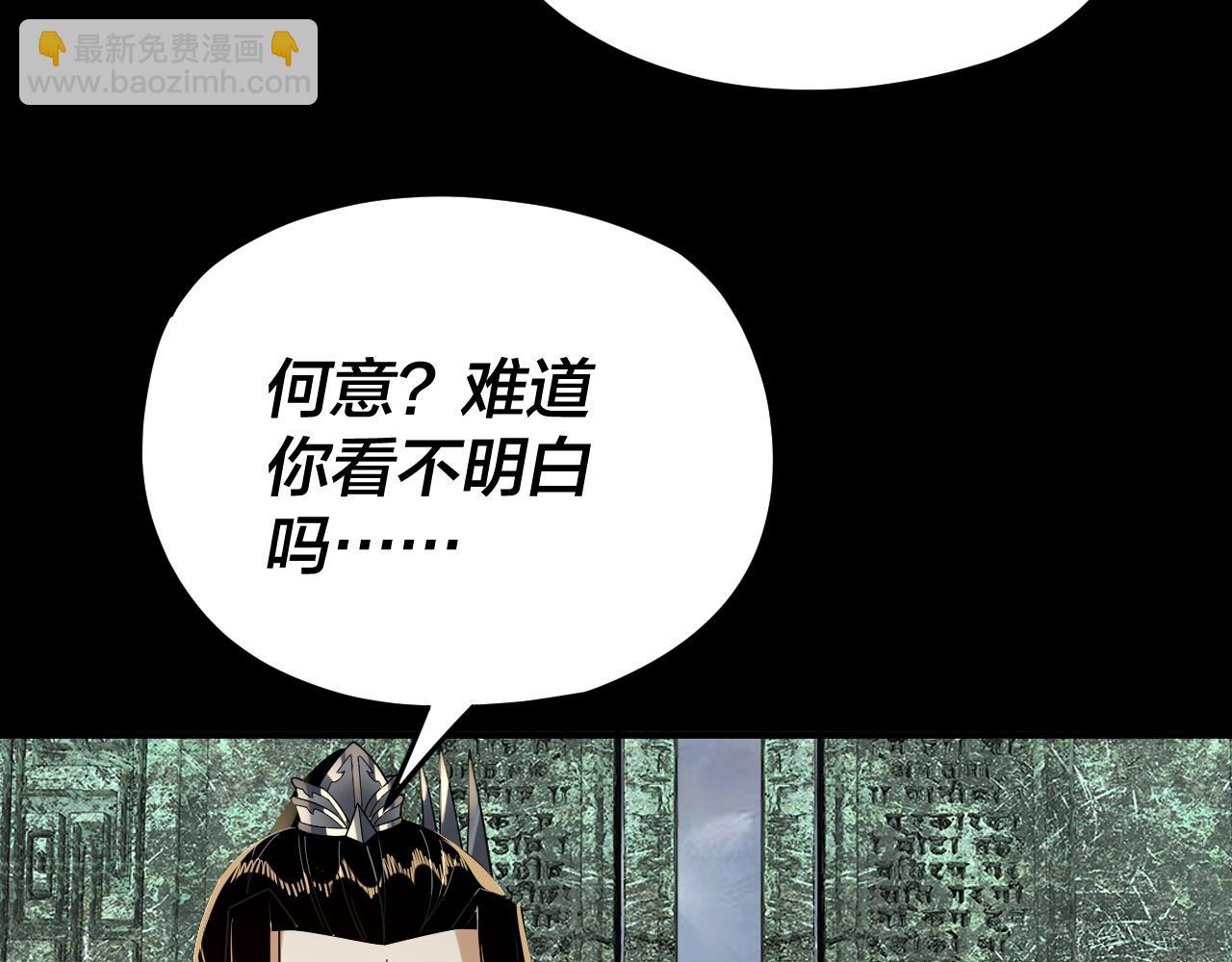 《我！天命大反派（隔周双更）》第85话 挖骨还妹演到流泪！ 第37页