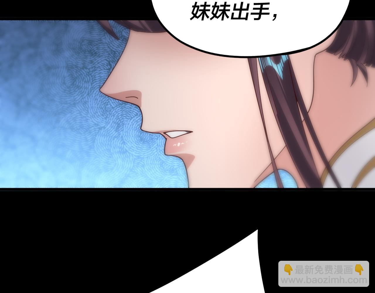 《我！天命大反派（隔周双更）》第85话 挖骨还妹演到流泪！ 第45页