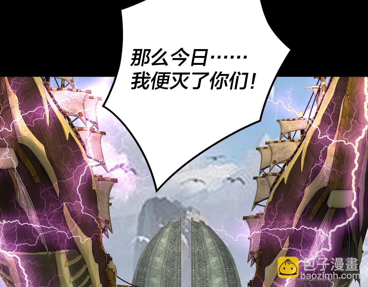 《我！天命大反派（隔周双更）》第85话 挖骨还妹演到流泪！ 第46页