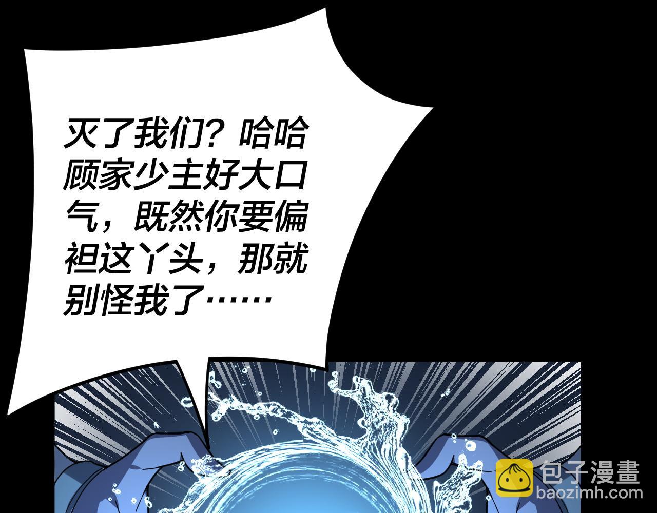 《我！天命大反派（隔周双更）》第85话 挖骨还妹演到流泪！ 第49页