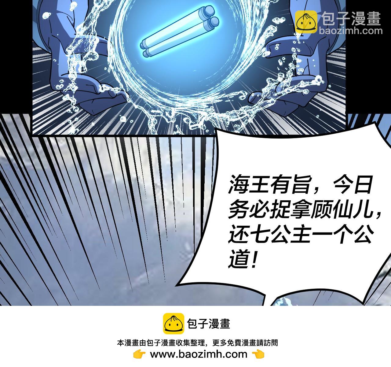《我！天命大反派（隔周双更）》第85话 挖骨还妹演到流泪！ 第50页