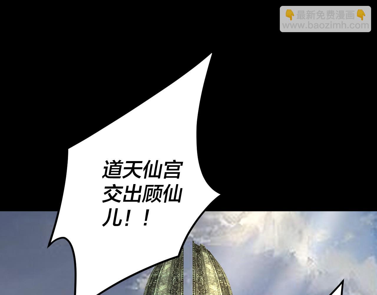 《我！天命大反派（隔周双更）》第85话 挖骨还妹演到流泪！ 第6页