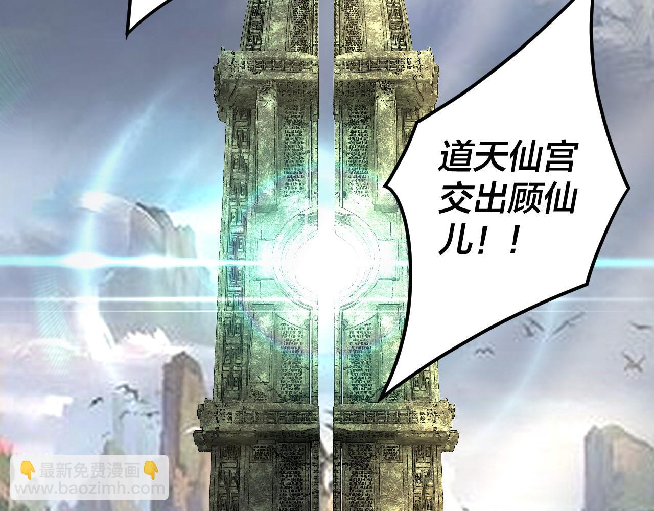《我！天命大反派（隔周双更）》第85话 挖骨还妹演到流泪！ 第7页