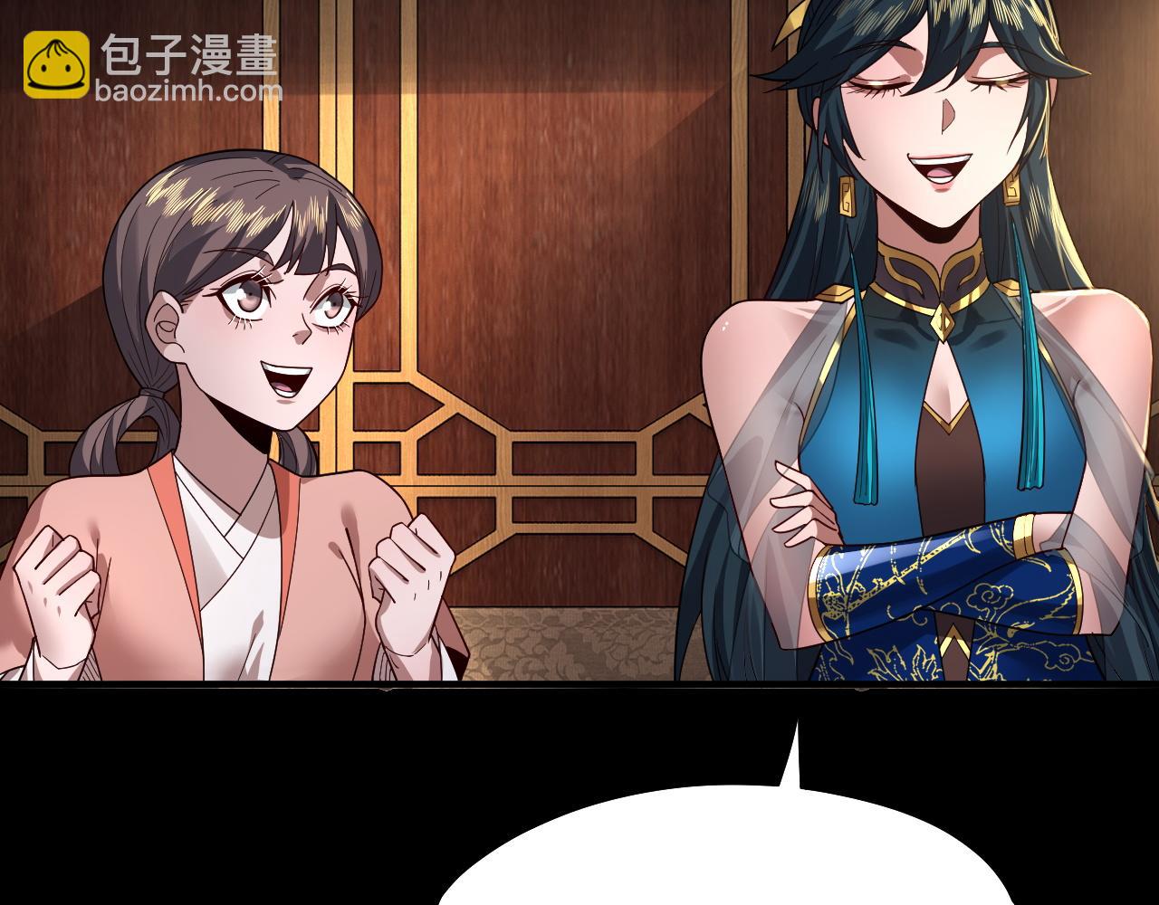 《我！天命大反派（隔周双更）》第88话 大长老之威 第13页